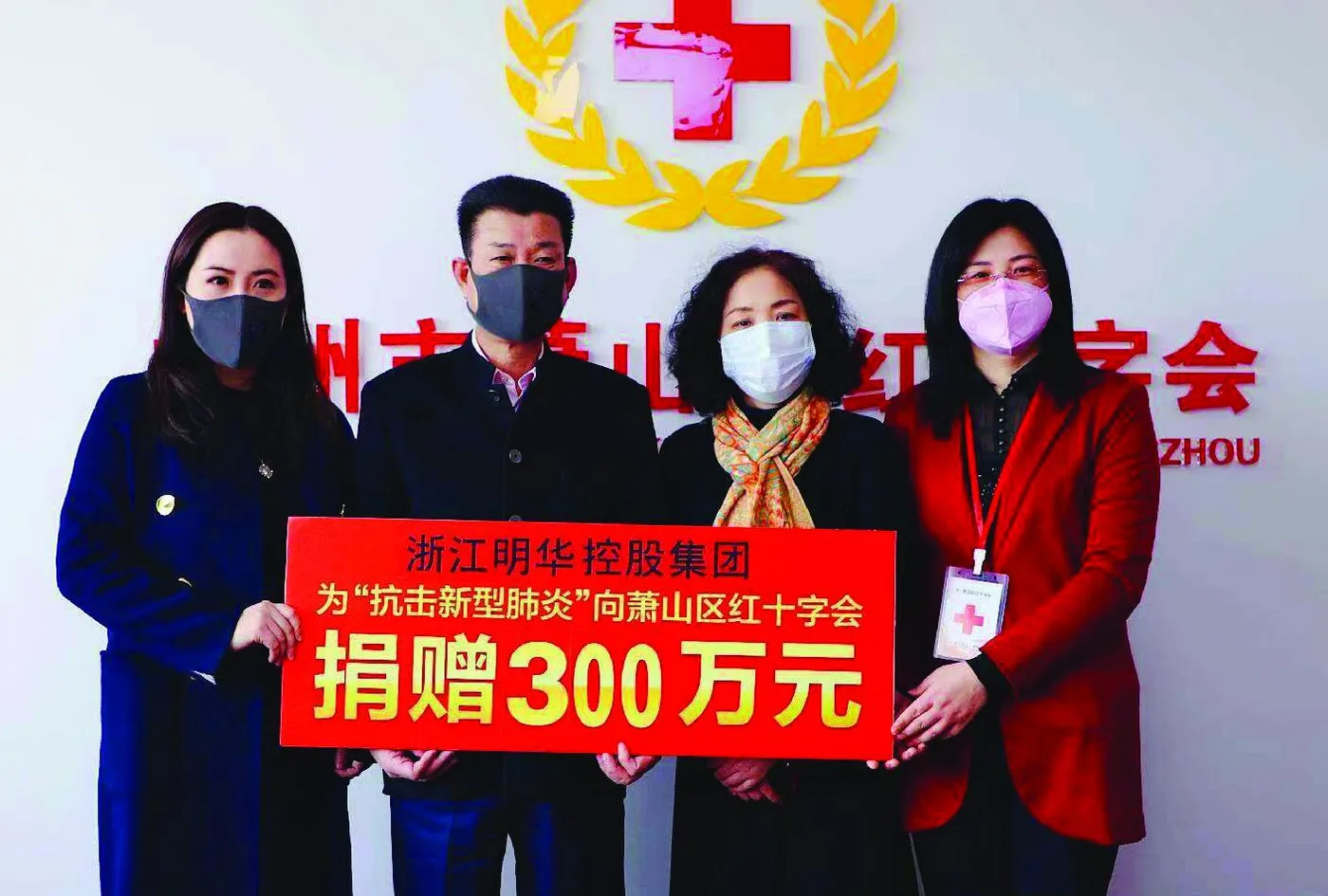 抗疫物资支持